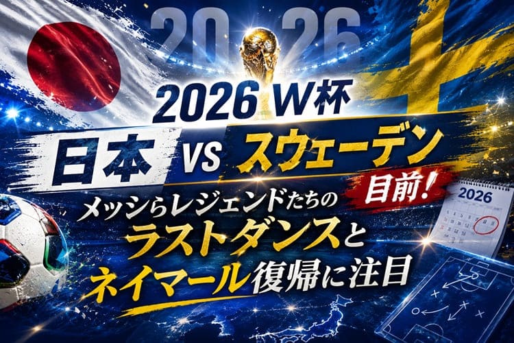 FIFA サッカー　ワールドカップ