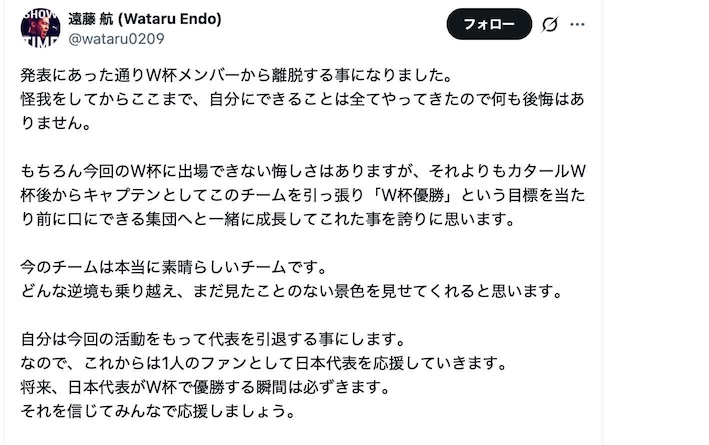 遠藤航