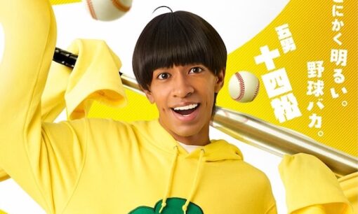 Aぇ! groupが草間リチャード敬太を“消さない”理由　『おそ松さん』公開後も残る復帰への距離