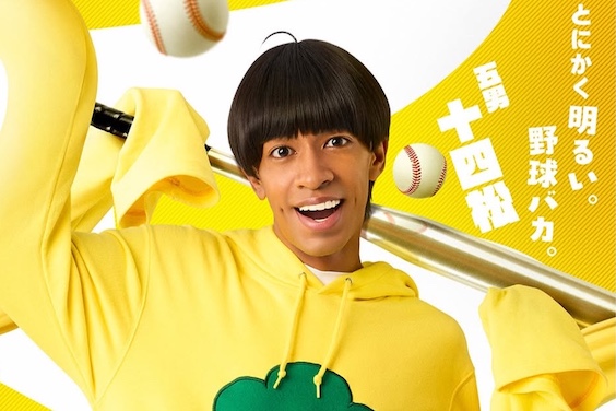 草間リチャード敬太