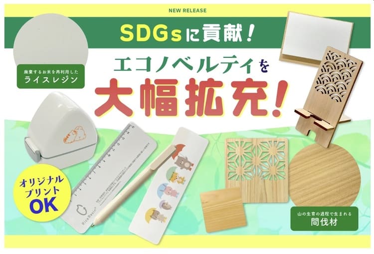需要の構造変化を見据えるSNS株式会社の決断
