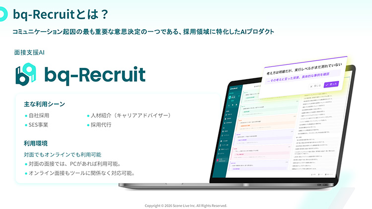 株式会社Scene Live