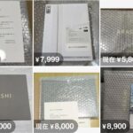 嵐活動終了 最後のファンクラブ記念品即時転売 メルカリ続々 ファン激怒「5人の感謝を踏みにじる」