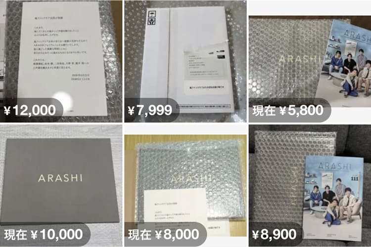 嵐 会員限定グッズ フォトブック 転売