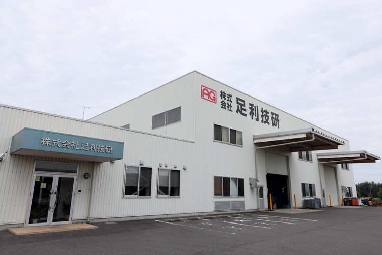 足利技研　外観