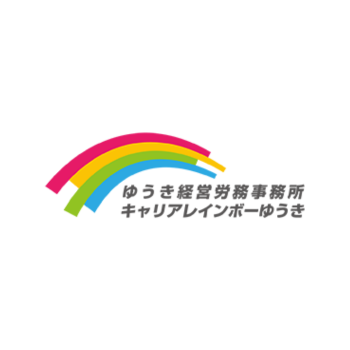 ゆうき経営労務事務所/キャリアレインボーゆうき