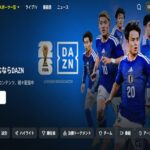 W杯視聴 DAZNサッカープラン落とし穴に注意 980円強調表示で総額2万6340円 被害報告相次ぐ
