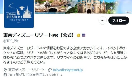外国人観光客の座り込み飲食画像拡散で東京ディズニーリゾート公式に批判殺到。不信感募るインバウンド対応
