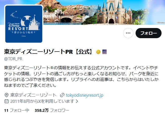 東京ディズニーリゾートPR【公式】