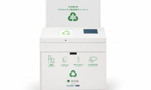 フォーステックのAIが都庁で挑む発火のないリサイクル
