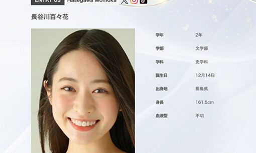 【ミス青山2026】元AKB48・長谷川百々花（はせもも）がファイナリストに　未成年飲酒による解雇から5年