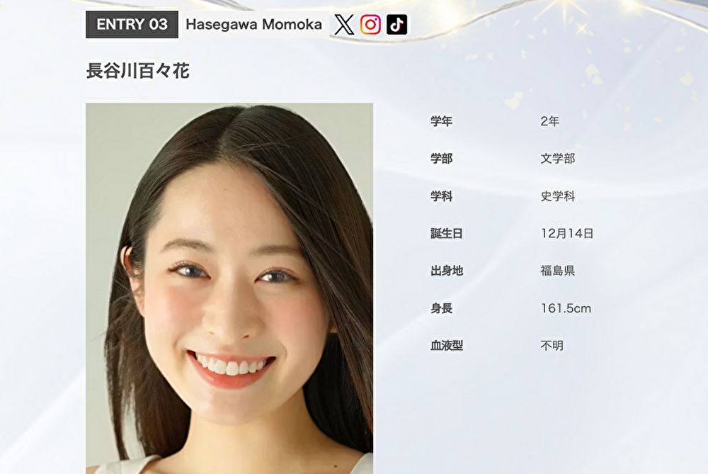 元AKB48長谷川百々花