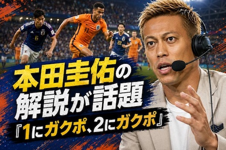 本田圭佑
