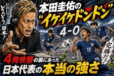 本田圭佑
