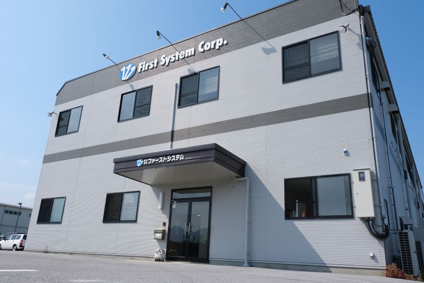 ファーストシステム 本社外観