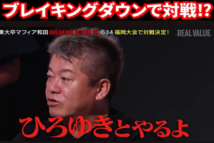 ホリエモン　堀江貴文