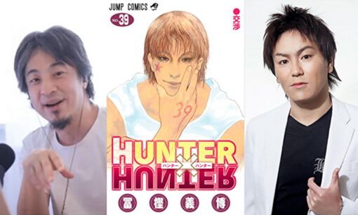 『HUNTER×HUNTER』39巻ヒソカが「ひろゆき＆狩野英孝にしか見えない」と話題　本人も反応、SNSで比較画像続々