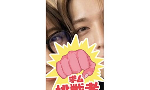 【真偽不明】乃木坂46井上和、ACEes深田竜生との密着写真流出？2024年冬のデスドル有料プランの画像か