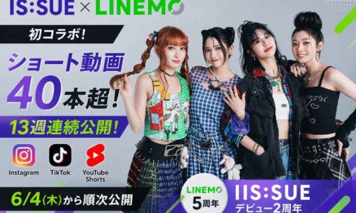 IS:SUEとLINEMOが初コラボ　ショート動画40本超・13週連続公開の大型企画が始動