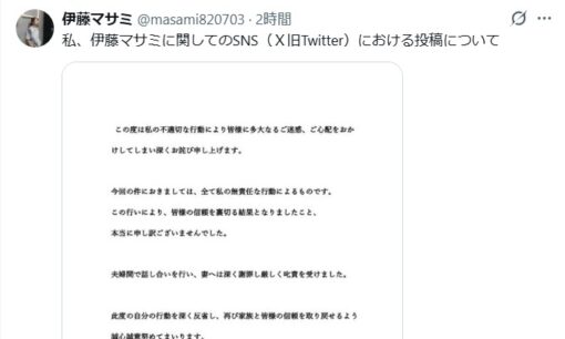 声優・伊藤マサミ不倫疑惑、「妻に叱責された」謝罪で延焼。「あんスタ」瀬名泉役の降板要求と流出DMの波紋