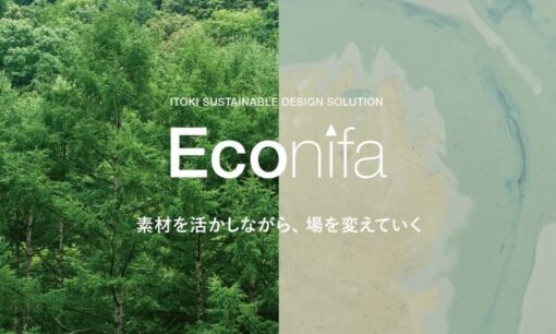 イトーキが挑むゴミを企業の誇りに変えるオフィス空間の革命