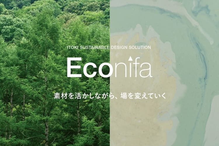 イトーキが挑むゴミを企業の誇りに変えるオフィス空間の革命