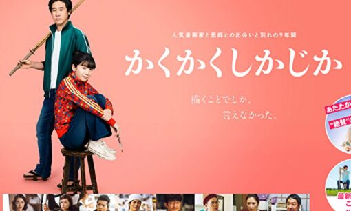 永野芽郁『かくかくしかじか』Netflix映画ランキング1位　不倫報道を超えて再評価、配信で制作費回収はできるのか