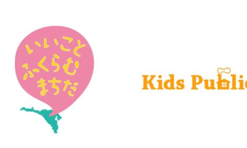 紙だらけの学校保健をスマホで完結へ　Kids Publicが町田市「学校保健DX」実証を専門医の知見で支援