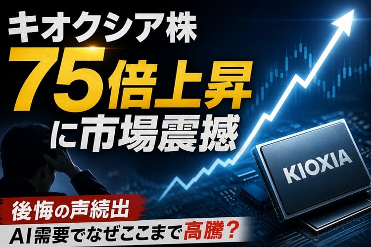 kioxia キオクシア