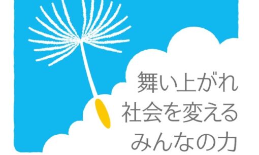 出所後の孤立を断つ岸和田モデル。住まい・就労・福祉を束ね、まちぐるみで支える再出発
