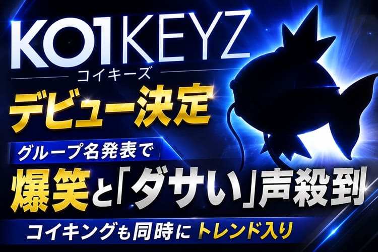コイキーズ　コイキング
