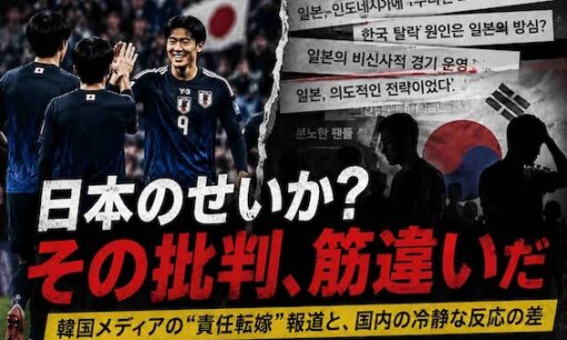 「日本は助けなかった」は筋違い　韓国W杯敗退で噴き出した他責報道とパク・チソンの重い嘆き