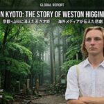 京都行方不明の米大学生ウェストンさん悲痛な結末…海外が報じたChatGPT口論と日本人の献身