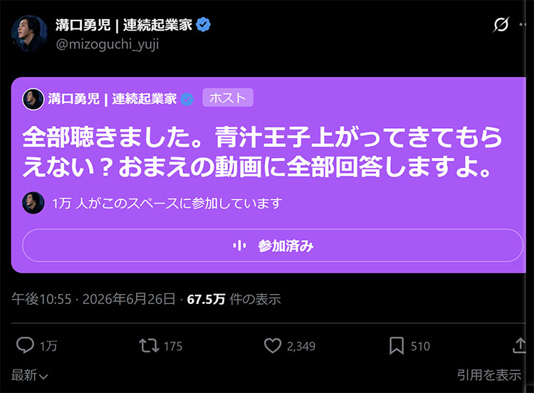 溝口氏のX