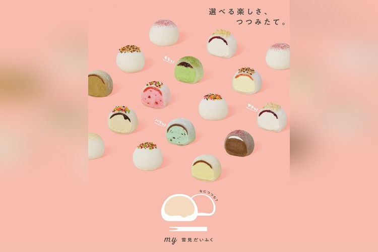 「my雪見だいふく」