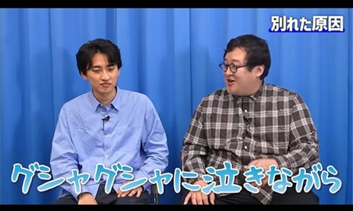 【バキ童】ぐんぴぃ、初彼女と破局を報告　35歳で初恋、36歳で初失恋…「世の中の失恋ソングの解像度が上がった」