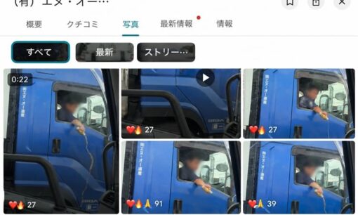 会社の看板背負い、トラック運転手のポイ捨て動画炎上 停車中飲料を外に流し捨てエヌ・オー通産Google Maps口コミが大荒れ状態