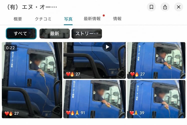 Googleマップ　エヌオー通産