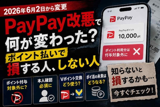 paypay