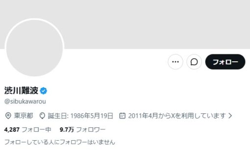 MリーグKADOKAWAサクラナイツ・渋川難波選手が契約解除・退団。元女流雀士A子との不倫で活動自粛