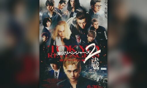 村上虹郎氏 傷害容疑で書類送検 Tokyo Criminalsビンゴ完成 東京リベンジャーズ実写版キャスト不祥事相次ぐ ファン「笑えない」悲痛の声