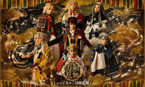 刀ミュ新作「月夜一縷」情報解禁でトレンド独占！小越勇輝復帰にファン大興奮