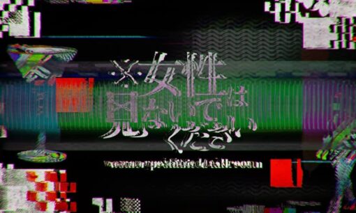テレ東新番組「※女性は見ないでください」6月8日スタート せいや出演の謎トーク番組にSNSで爆発的注目