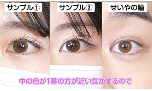 【霜降り明星】せいやの「瞳」が芸人史上初の商品化　カラコン開発現場では「再現が難しすぎる」と苦戦も