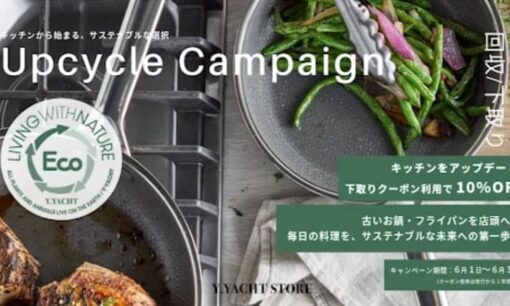 ワイヨットが麻布台で挑む調理器具の循環型経済モデル