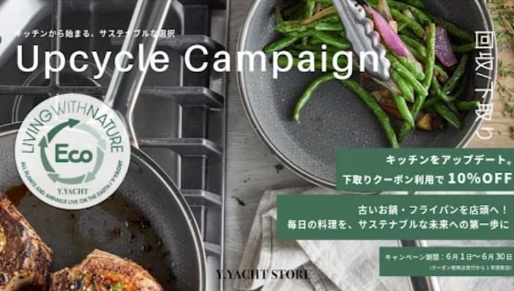 ワイヨットが麻布台で挑む調理器具の循環型経済モデル