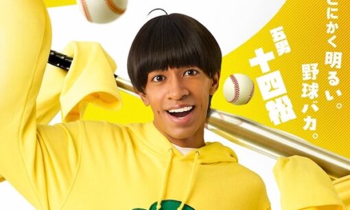 草間リチャード敬太が活動再開　失ったAぇ! groupの席、残った「鉄腕DASHで待ってる」の声