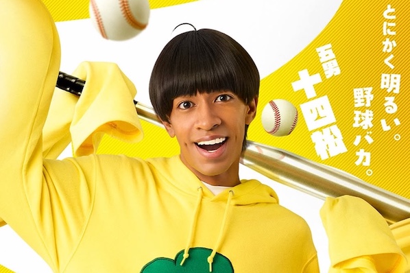草間リチャード敬太