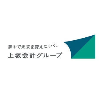 上坂会計グループ