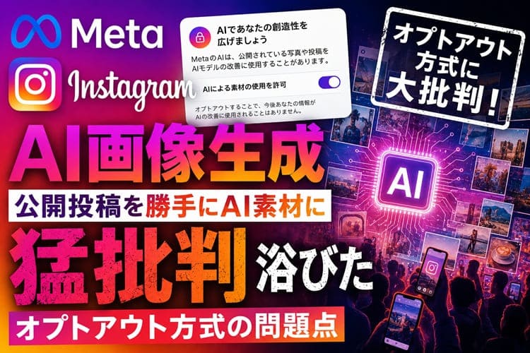Meta Instagram